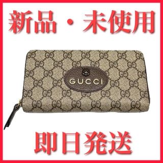 グッチ(Gucci)の【新品未使用】GUCCI グッチ ネオヴィンテージ GGスプリーム ジップ(長財布)