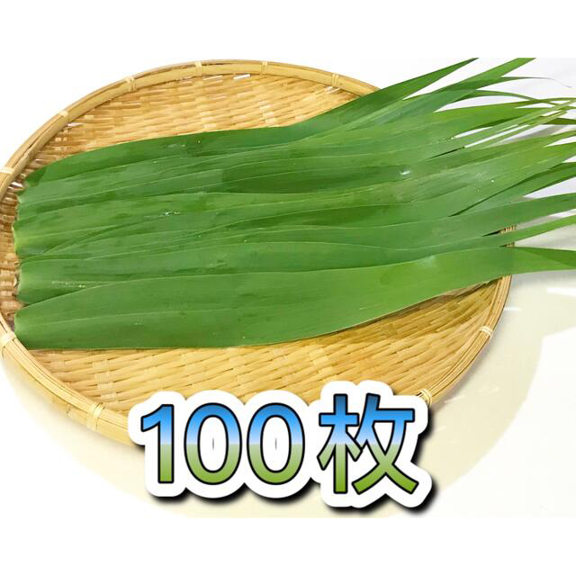 【無添加】粽の葉　ちまき　葦の葉　ちまき用 100枚 粽叶　粽子叶 食品/飲料/酒の健康食品(その他)の商品写真