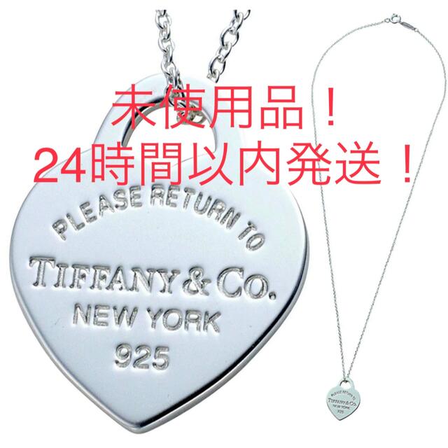 Tiffany & Co.(ティファニー)の【未使用品！】TIFFANY ネックレス リターントゥティファニー レディースのアクセサリー(ネックレス)の商品写真