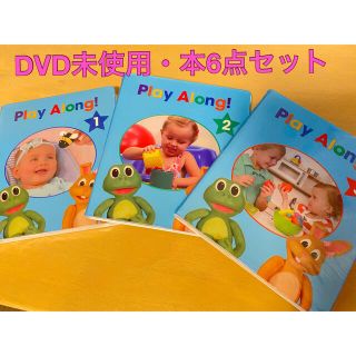 ディズニー英会話 DVD 本 プレイアロングシリーズ(キッズ/ファミリー)