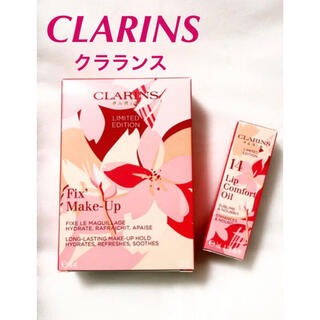 クラランス(CLARINS)の新品　CLARINS クラランス サクラ リップオイル フィックスメイクアップ(化粧水/ローション)