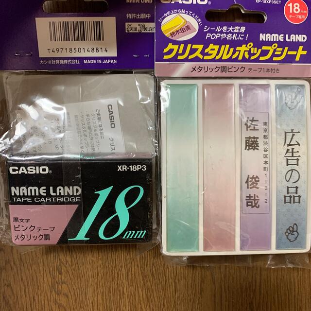 CASIO(カシオ)のCACIO ネームランド　テープ18mm クリスタルポップシート付き インテリア/住まい/日用品の文房具(テープ/マスキングテープ)の商品写真