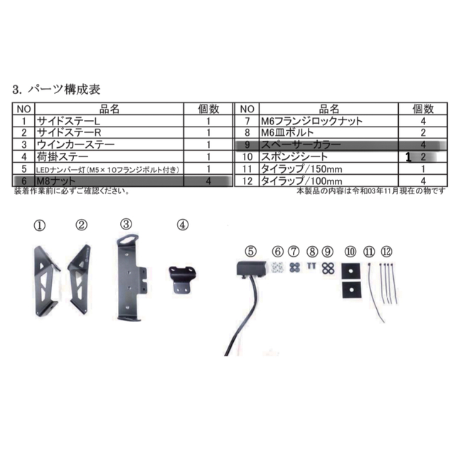 そあ様専用 ZX-25R アクティブ フェンダーレスキット イチオシ 8060円