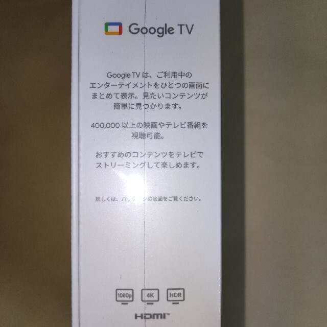 Google(グーグル)のChromecast with Google TV クロームキャスト グーグル スマホ/家電/カメラのテレビ/映像機器(その他)の商品写真