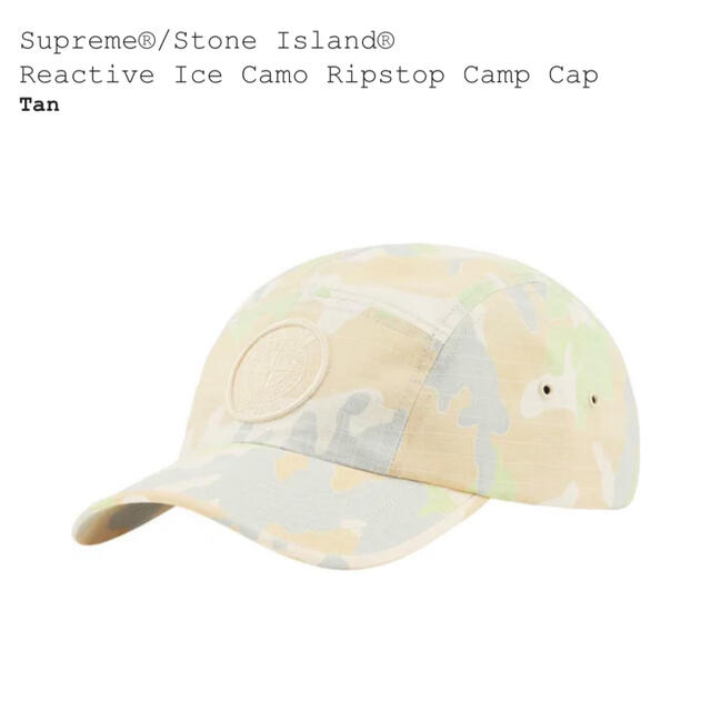 Supreme Stone Island Camp Cap キャップ