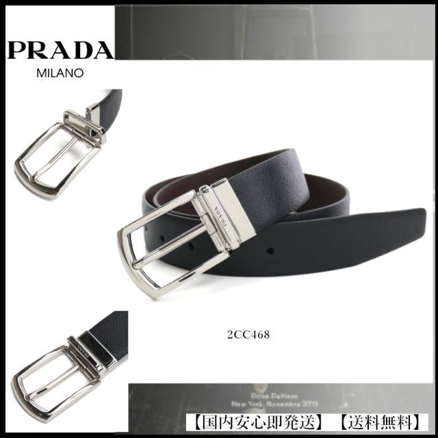 【送料無料】プラダ PRADA メンズベルト 黒