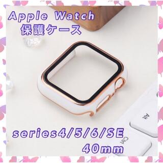 Apple Watch カバー   ホワイト　40mm  ゴールドフレーム