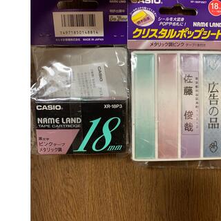 カシオ(CASIO)のメロンパン様　CACIOネームランドテープ18mm クリスタルポップ付き(テープ/マスキングテープ)
