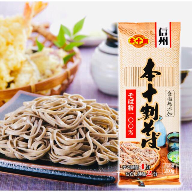 【 信州 本十割 プレミアム乾麺 】そば粉100％つなぎは食塩使用していない。