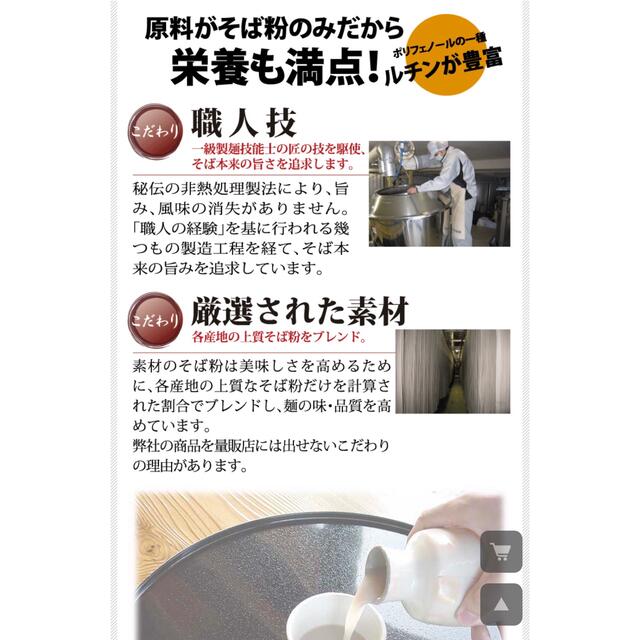 【 信州 本十割 プレミアム乾麺 】そば粉100％つなぎは食塩使用していない。 4