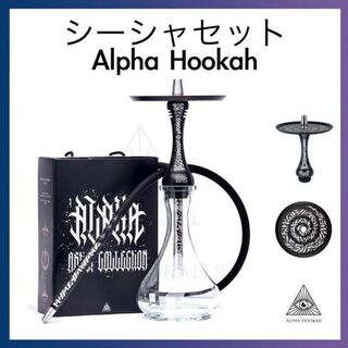 【新品】Model X Alpha Hookah　シーシャ　本体　アルファフーカ(タバコグッズ)