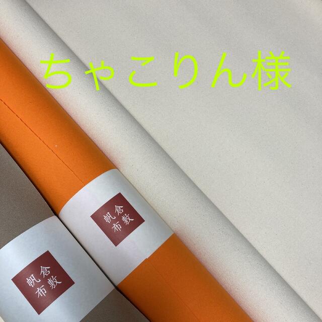 専用です。