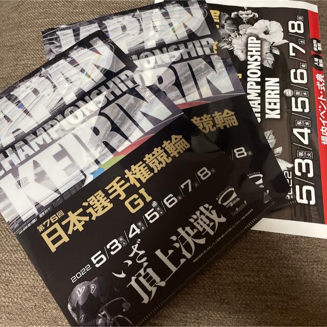 いわき平競輪 競輪グッズ GⅠ 日本選手権競輪 クリアファイル 2枚セット エンタメ/ホビーのタレントグッズ(スポーツ選手)の商品写真