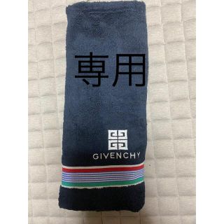 ジバンシィ(GIVENCHY)のジバンシーバスタオル(タオル/バス用品)