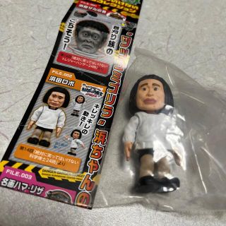 タカラトミー(Takara Tomy)の笑ってはいけない浜田コレクション 002.浜田ロボ(お笑い芸人)