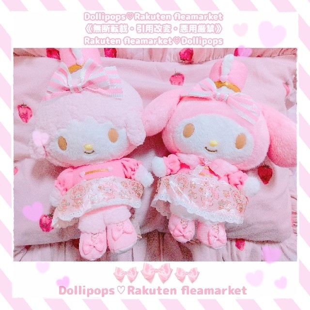 マイメロディ♡マイスイートピアノ♡スイートパレードシリーズ♡ぬいぐるみセット