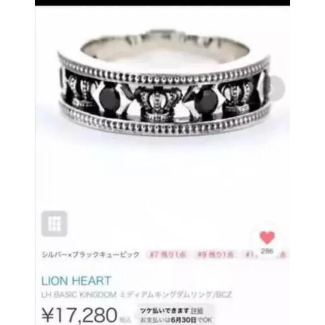 LION HEART(ライオンハート)のLION HEART シルバーリング メンズのアクセサリー(リング(指輪))の商品写真