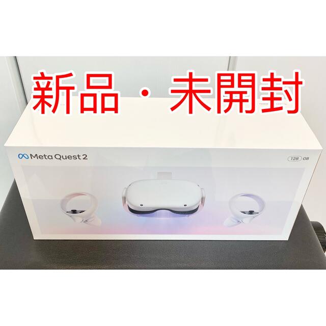 新品未開封 Meta Quest 2(メタ クエスト 2)128GB VR