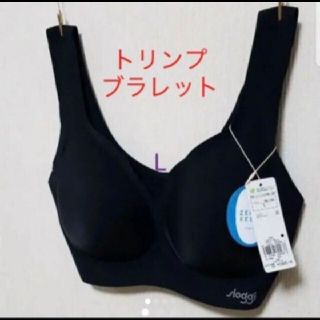 トリンプ(Triumph)のmm様専用２枚セット✨トリンプスロギーブラレッＬ(ブラ)