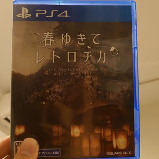 プレイステーション4(PlayStation4)の春ゆきてレトロチカ PS4(PS5アップグレード可)(家庭用ゲームソフト)