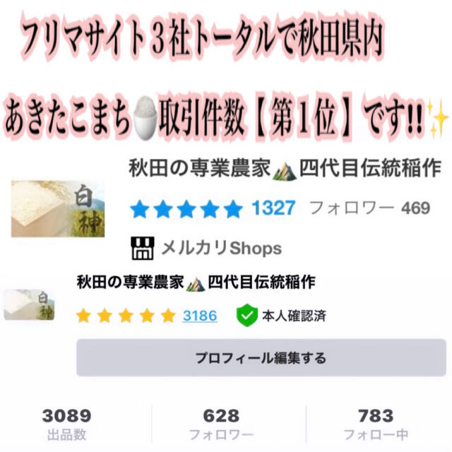 秋田県産 令和3年 新米 あきたこまち１５kg 特別栽培米有機米 無洗米も対応食品/飲料/酒