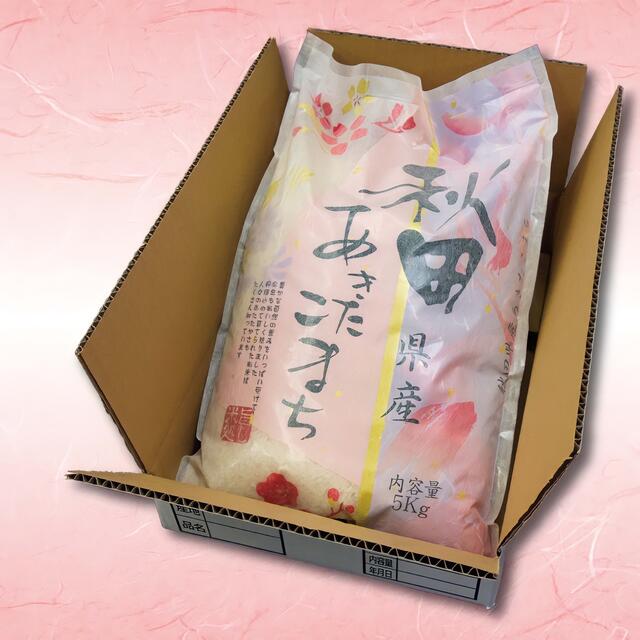 秋田県産 令和3年 新米 あきたこまち１５kg 特別栽培米有機米 無洗米も対応食品/飲料/酒