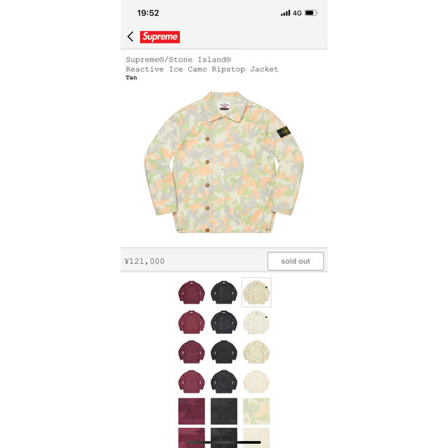 Supreme / Stone Island Ripstop Jacket | www.jarussi.com.br