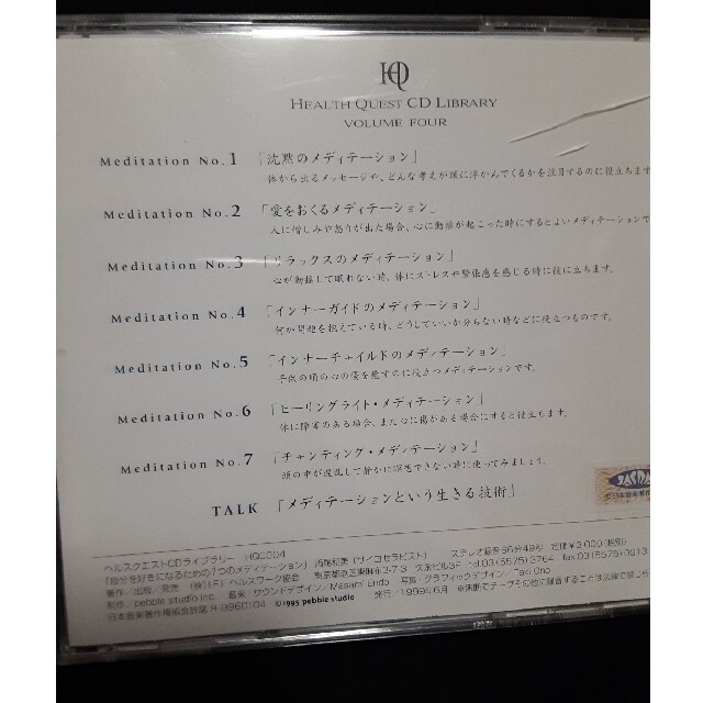 7 Meditations for Affirmation CD　おすすめ！ エンタメ/ホビーのCD(ヒーリング/ニューエイジ)の商品写真
