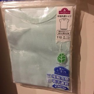 イオン(AEON)の新品　半袖　丸首　シャツ　下着　tシャツ　肌着　110  topvalu(下着)