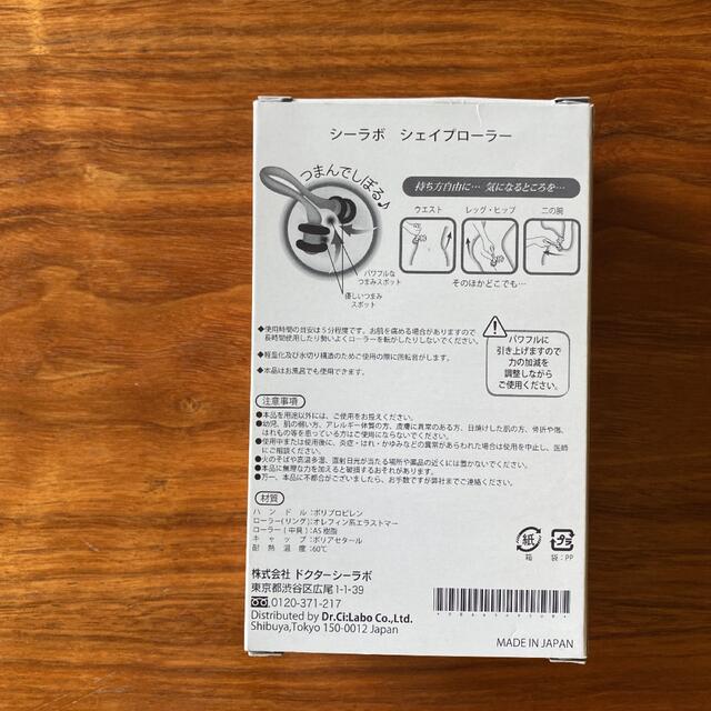 Dr.Ci Labo - 【非売品】新品未開封 ドクターシーラボ シェイプ Dr.Ci Labo - 【非売品】新品未開封 ドクターシーラボ シェイプ