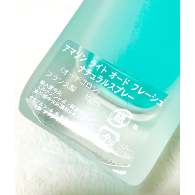 HERMES エルメス アマゾンライト オードフレーシュ スプレー 100ml