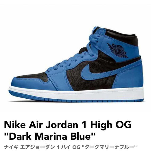 30cmNike Air Jordan 1 "Dark Marina Blue"