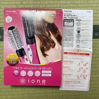 テスコム(TESCOM)のテスコム　カールドライヤー　マイナスイオン　イオネ　ione(ヘアアイロン)