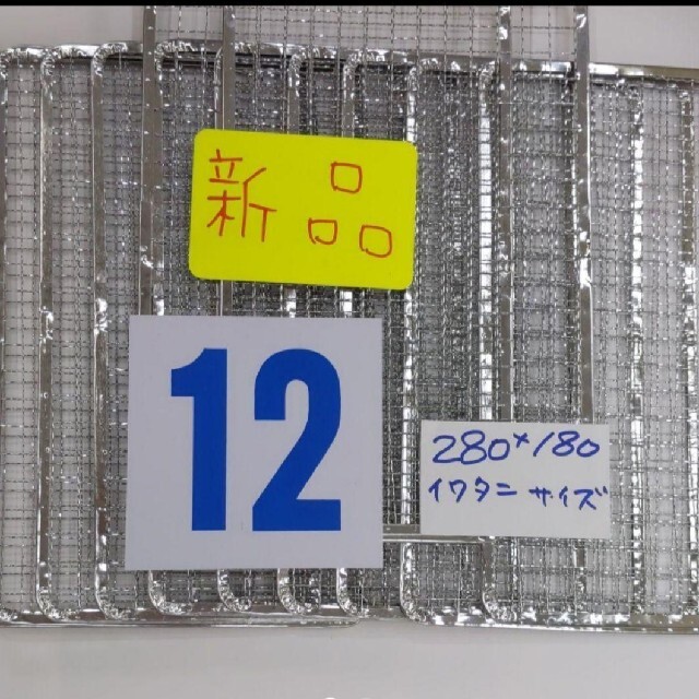 12枚 イワタニ 使い捨て網 炙りや 炉ばた焼き器 焼き網※ スポーツ/アウトドアのアウトドア(調理器具)の商品写真