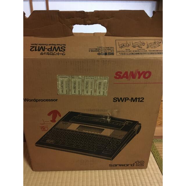 SANYO - SANYO sanword SWP-M12 サンヨー ワープロの通販 by うか's 