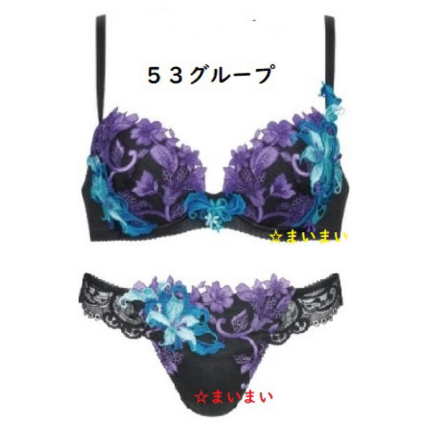 サルート 53グループ ネイビー 2点(p-upブラ+ソング) cutacut.com