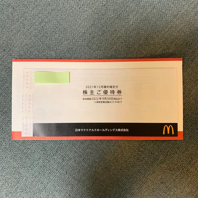 マクドナルド(マクドナルド)のマクドナルド 株主優待券 1冊 チケットの優待券/割引券(フード/ドリンク券)の商品写真