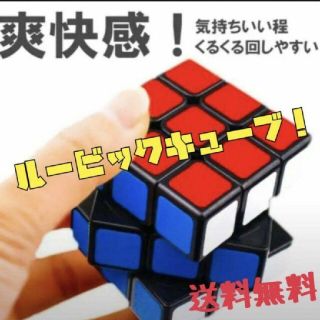 ルービックキューブ スピードキューブ 知育 認知症予防 競技用 暇つぶし大人気(知育玩具)