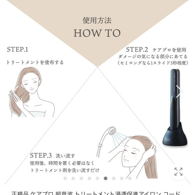 Panasonic(パナソニック)のケアプロ✨美品✨ツルツル美髪✨トリートメント コスメ/美容のヘアケア/スタイリング(ヘアケア)の商品写真