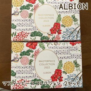 アルビオン(ALBION)の【ALBION】マスターピースコレクション2セット(シャンプー/コンディショナーセット)