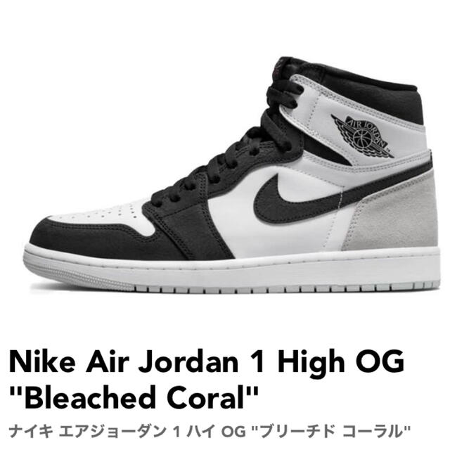 Nike Air Jordan 1 "Bleached Coral"