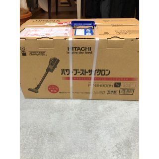 ヒタチ(日立)のはむはむ様　専用　HITACHI ヒタチ　パワーブーストサイクロン(掃除機)