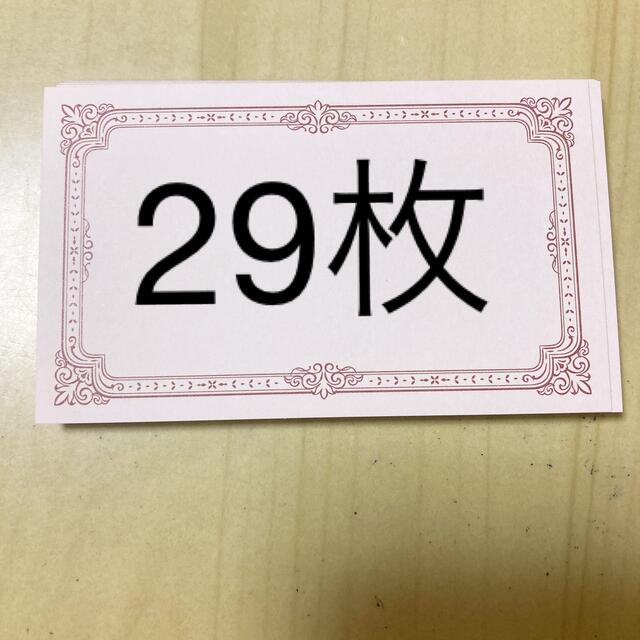 ③29枚 ハンドメイドの素材/材料(各種パーツ)の商品写真