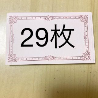 ③29枚(各種パーツ)