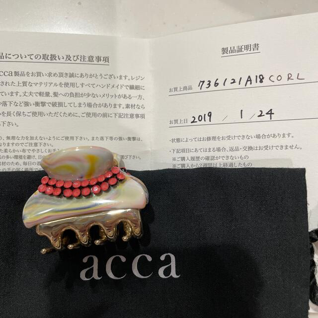 acca(アッカ)の【こお様ご専用】ACCA クリスタルメッシュ 中★小セット レディースのヘアアクセサリー(バレッタ/ヘアクリップ)の商品写真