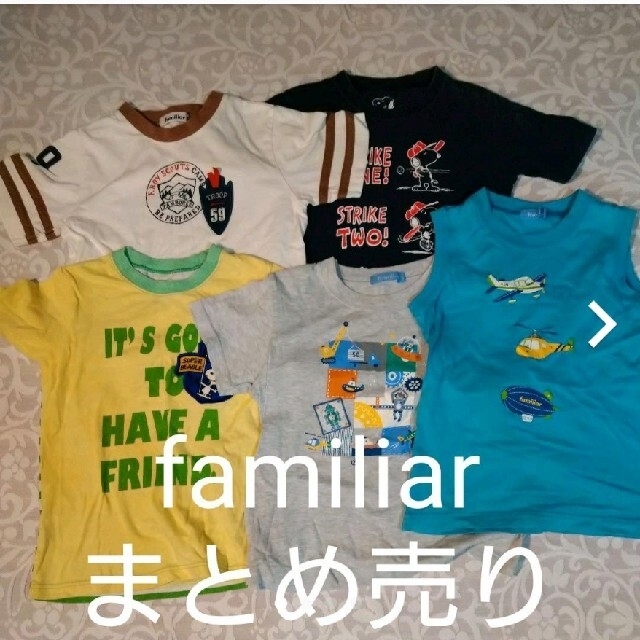 familiar - ファミリア まとめ売り 120の通販 by こうゆうごママ's