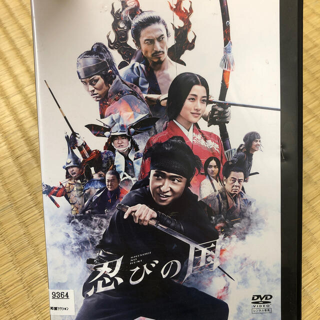 レンタル落ち　映画　忍びの国　DVD 大野智　石原さとみ エンタメ/ホビーのDVD/ブルーレイ(日本映画)の商品写真