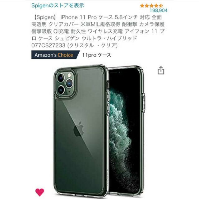 Spigen(シュピゲン)の【Spigen】iPhone 11 Pro スマホインビジブルケース スマホ/家電/カメラのスマホアクセサリー(iPhoneケース)の商品写真