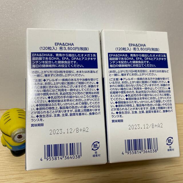 ナリス化粧品 EPA&DHA 56.4g 120粒入　2点セット