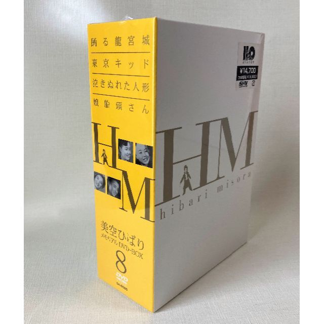 美空ひばり DVD-BOX 8 【新品・未開封】 - DVD/ブルーレイ 美空ひばり DVD-BOX 8 【新品・未開封】 - DVD/ブルーレイ